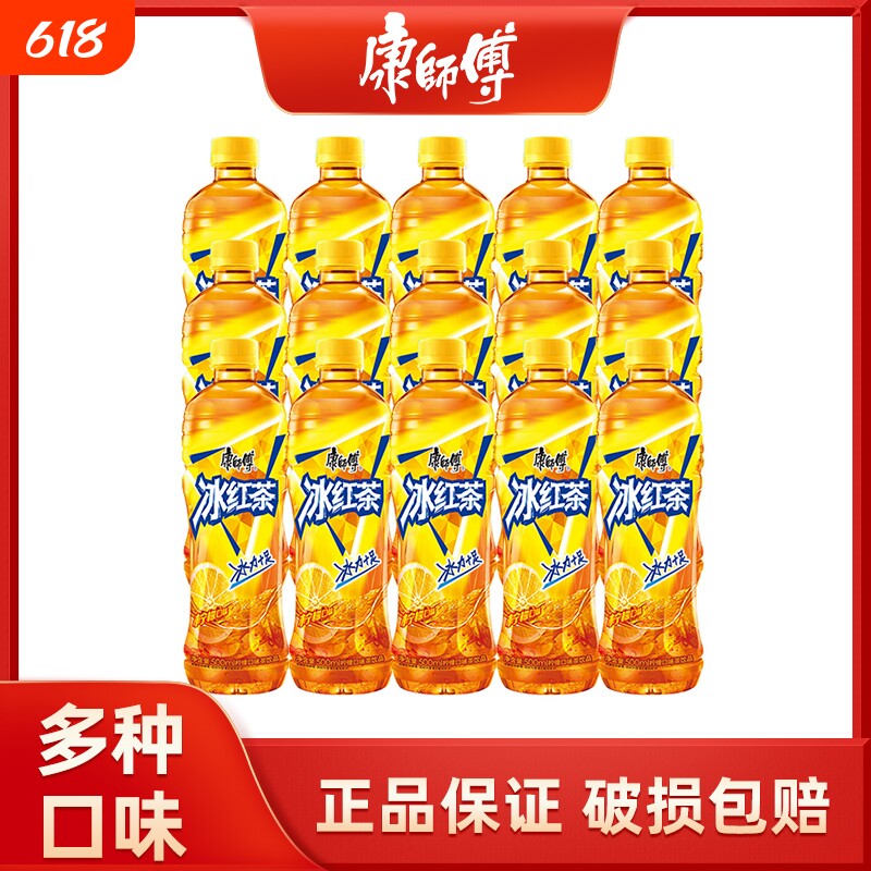 500ml*15瓶康师傅冰红茶绿茶茉莉蜜茶饮料调味茶整箱柚茶热带百香