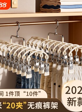 无痕衣架带夹子挂裤子收纳神器