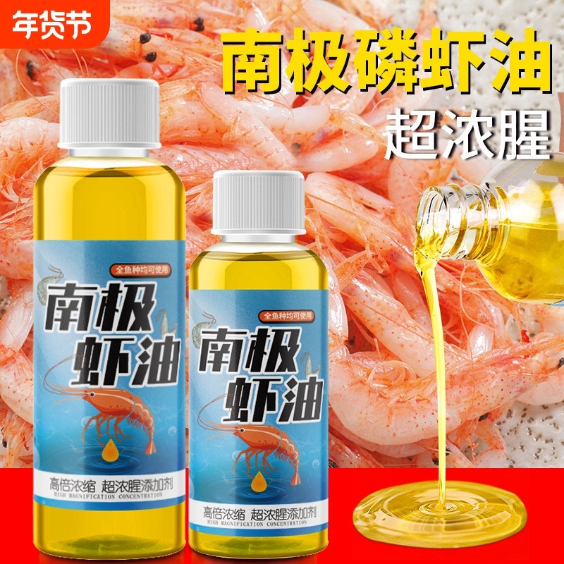 南极磷虾虾油香精虾粉浓腥味钓鱼小药鲫鱼鲤鱼罗非鱼饵饵料野钓,户外/登山/野营/旅行用品,活饵/谷麦饵等饵料,淘宝优惠券,粉丝福利购,淘宝优惠卷
