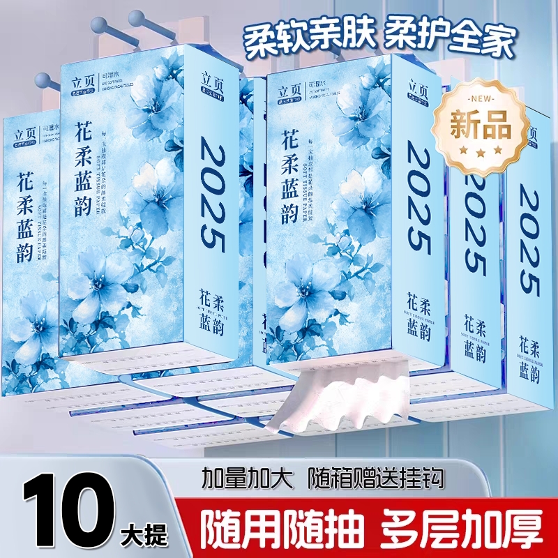 立页抽纸悬挂式卫生纸家用实惠装纸巾纸抽整箱餐巾纸大包厕纸擦手