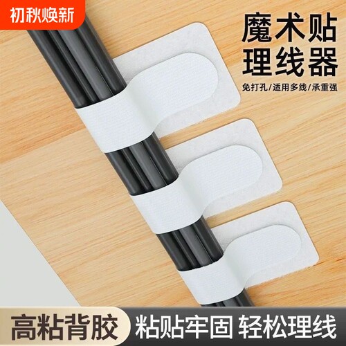免打孔理线器电线固定器自粘数据线卡扣收纳网线走线插排墙上线路