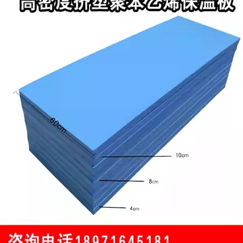 高密度XPS挤塑聚苯乙烯泡沫板B1阻燃内外墙楼顶保温隔热地暖冷库