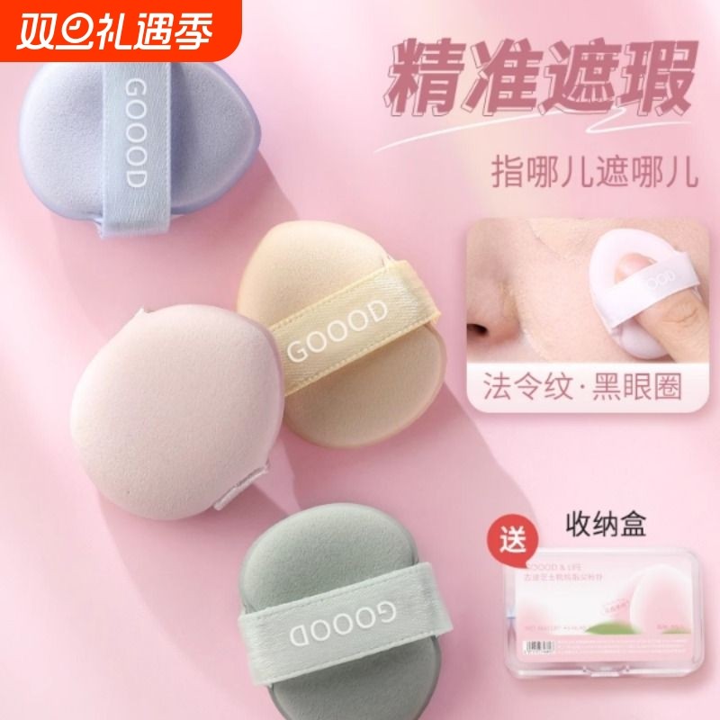 手指粉扑拇指小粉扑指腹粉扑尖头定妆小号指尖气垫mini遮瑕小拖鞋