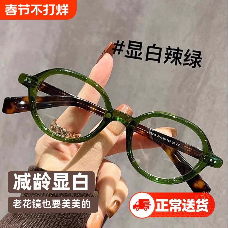 粗边小框老花眼镜女款时尚高颜值显脸小高清防蓝光中老年护目眼镜