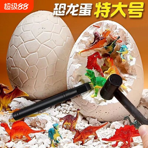 考古恐龙蛋儿童挖掘玩具