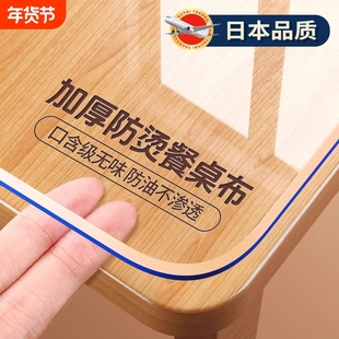 透明pvc桌垫软玻璃防水桌布防油防烫茶几桌面垫软塑料水晶板餐桌