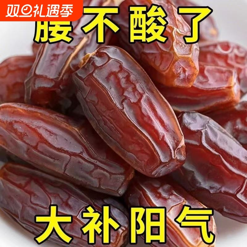 正宗新疆特产黑椰枣沙漠耶枣免洗新鲜零食特大级别奶香大颗粒原味