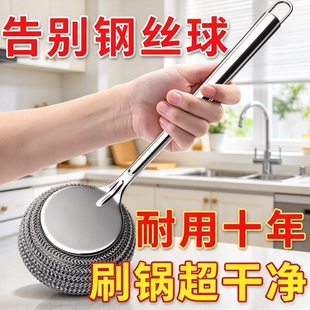 不锈钢锅刷长柄洗锅刷清洁刷子家用大号钢丝球带手柄去污刷锅神器