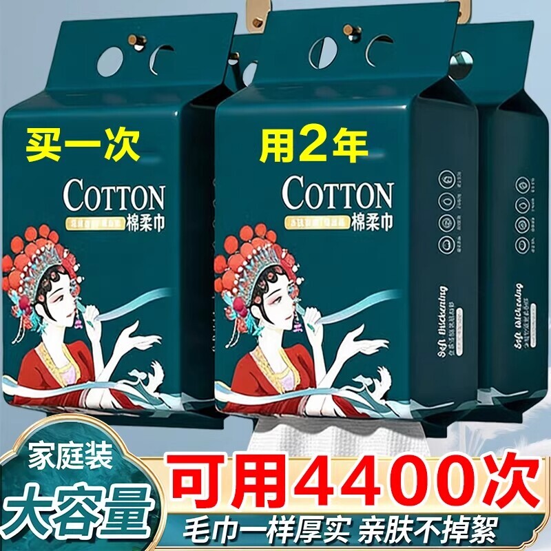 一次性洗脸巾加厚大号加大棉柔巾悬挂抽取式家庭装挂式洁面抽纸