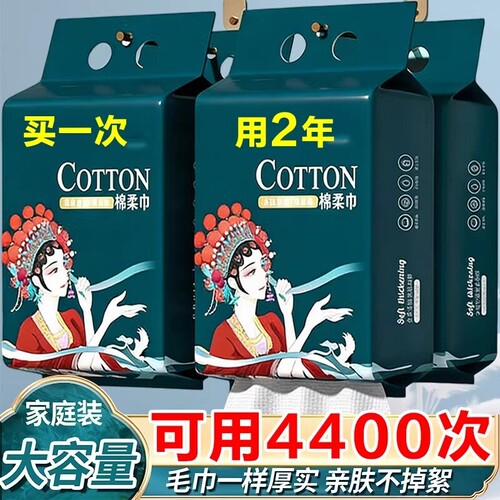 一次性洗脸巾加厚大号加大棉柔巾悬挂抽取式家庭装挂式洁面抽纸