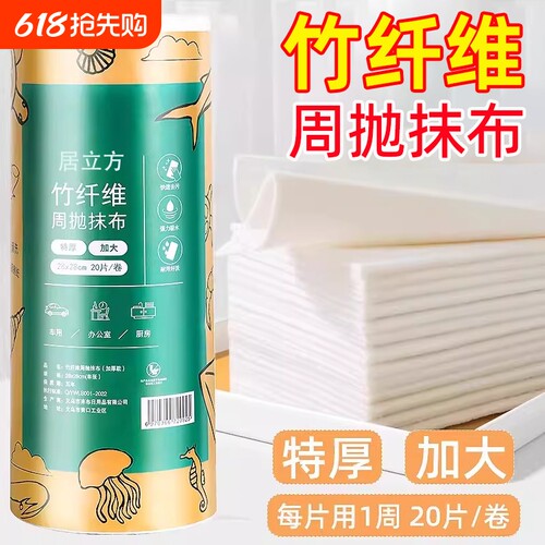 竹纤维周抛抹布加大加厚干湿两用厨房洗碗巾懒人吸水不沾油不掉毛