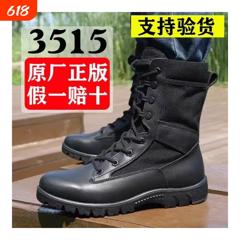 际华3515作战训靴超轻高帮防护靴女防水训练靴户外靴男战术运动鞋