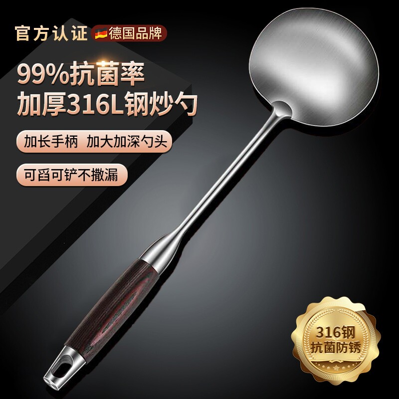 锅铲炒菜铲子316不锈钢蘑菇铲炒勺食品级家用专用长柄加厚炒菜勺