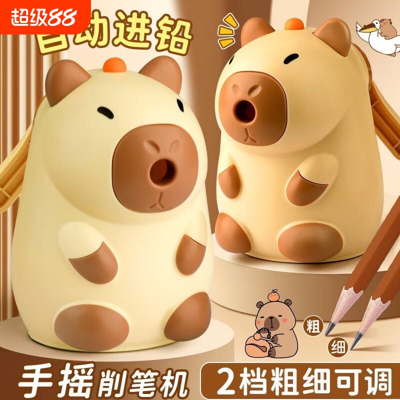 卡皮巴拉卷笔器新款卡通可爱图片