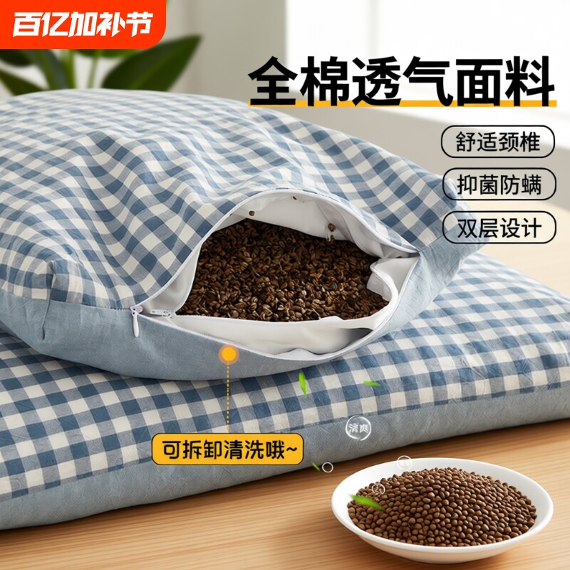 全棉荞麦壳枕头护颈椎助睡眠枕芯家用成人决明子皮硬枕单人低枕整