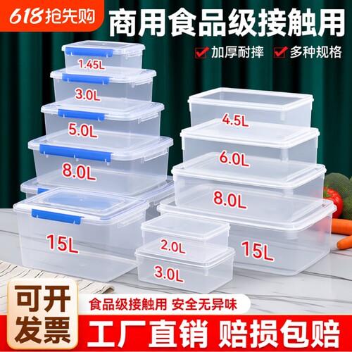 【特厚】保鲜盒透明塑料冰箱专用