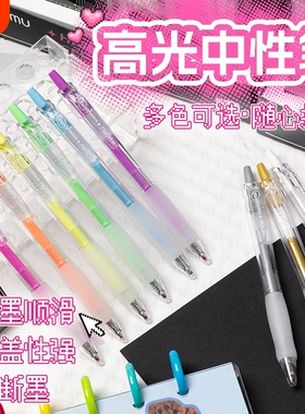 白色高光笔美术专用彩色高光笔金色银色白色提亮笔防水不掉色素描涂鸦彩铅黑卡手账专用画笔中性笔