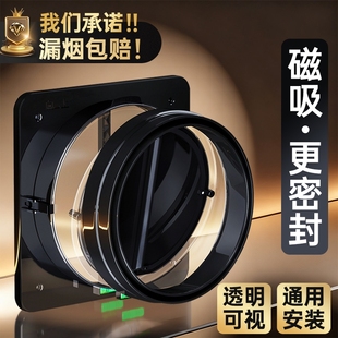 加厚烟道厨房止逆阀通用抽油烟机排烟管专用止回阀防烟宝卫生间阀