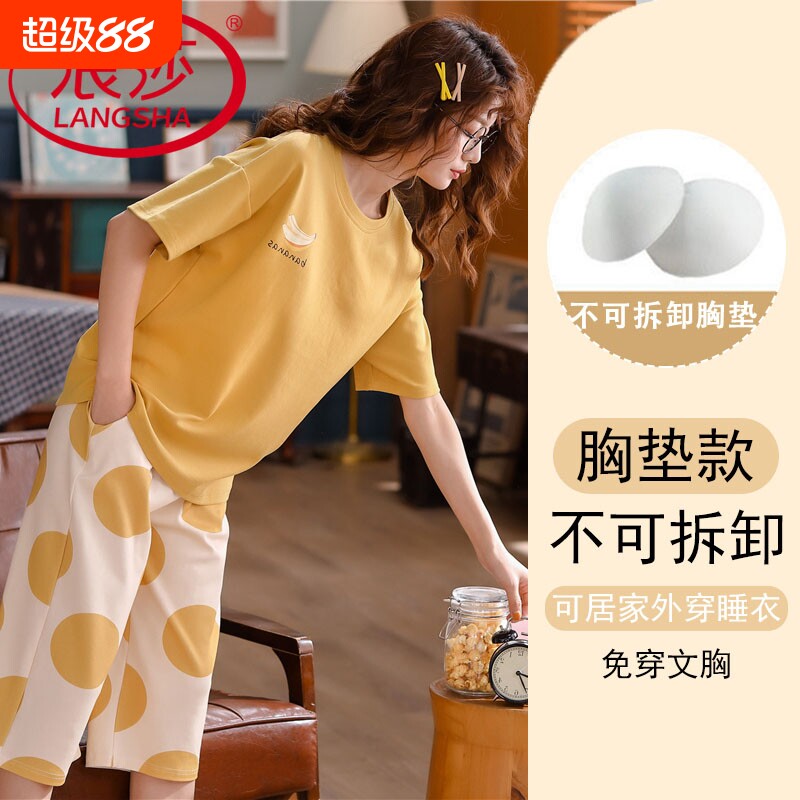 浪莎仿棉带胸垫睡衣女夏季两件套图片