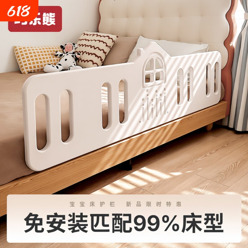 床围栏宝宝防摔防护栏婴儿童床围床边挡板加高一侧单W面隔板便携