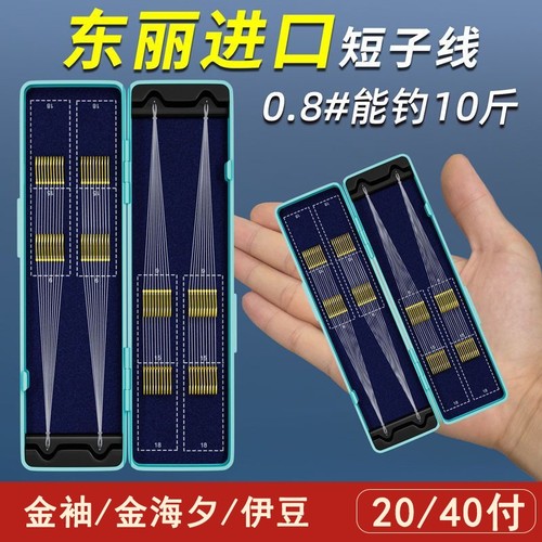 东丽成品金袖鱼钩|千人回购