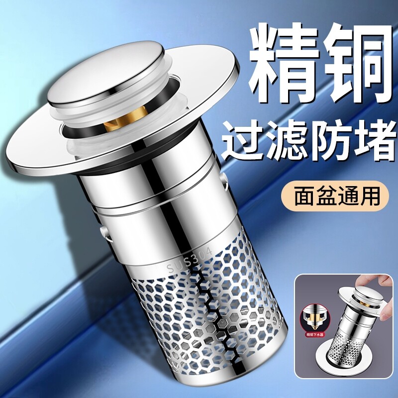 洗脸盆漏水塞洗漱台手盆过滤防臭弹跳芯下水器塞子面盆通用封口盖