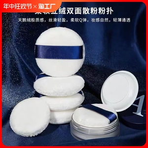 盒装进口毛绒粉扑植绒散粉扑不卡粉蜜粉干粉专用海绵学生定妆工具
