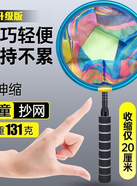儿童用捞鱼网蜻蜓蝴蝶网兜抄兜捕虫网渔网户外抄网伸缩杆玩具小鱼