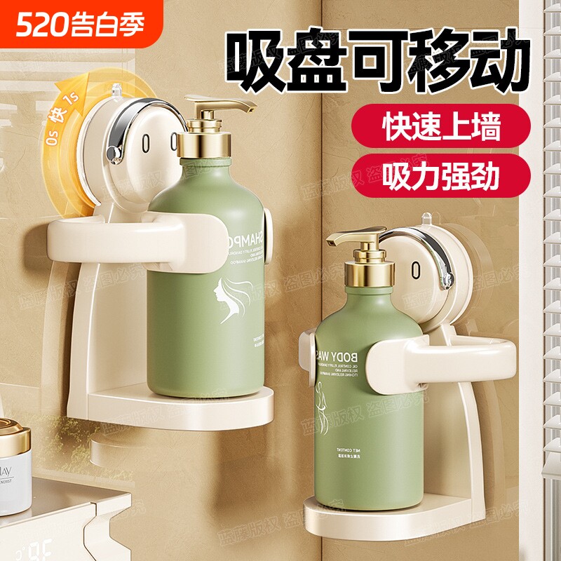 吸盘沐浴露置物架免打孔洗洁精挂架洗发水卫生间洗手液挂壁器上墙
