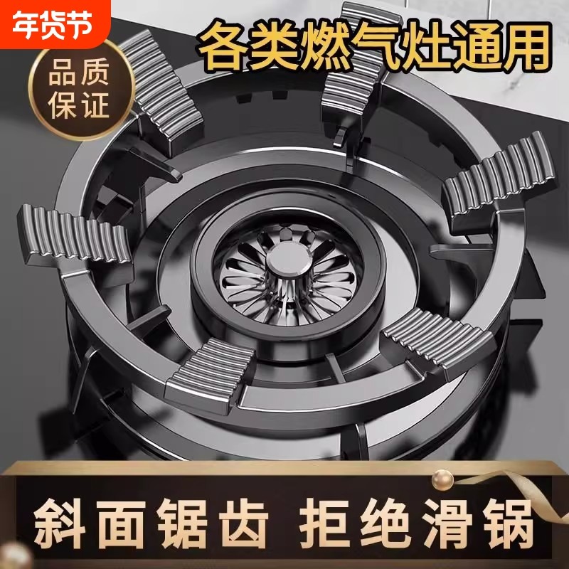 燃气灶防滑支架小锅天然气底座四五爪通用煤气灶家用厨房架托锅架,厨房/烹饪用具,炉罩,淘宝优惠券,粉丝福利购,淘宝优惠卷