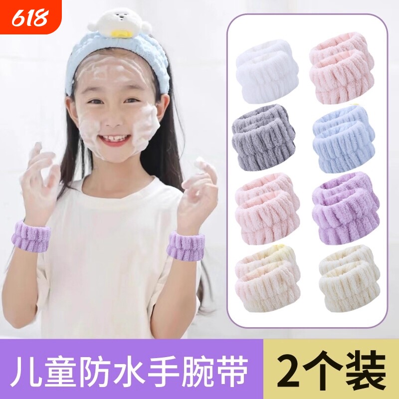 洗脸手腕带儿童洗手防湿袖子护腕洗漱用袖套吸水神器防水手环挡水