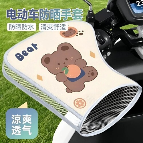 电动车防晒手套夏季透气防水摩托车遮阳手把套挡风车把套电车立体