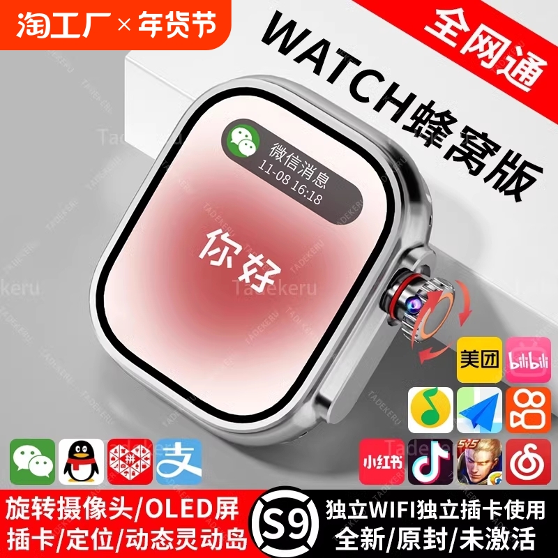ۻ㣺ͯ桾S9鶯ڡ˫ͷ+64Gb+LED+GPS+΢QQ+APP+5G ¿仪ǿS10ɲ忨ֱ5GѰs9ultra3ͯܵ绰ֱĺڿƼٷ콢Ʒwatchs9660Ԫ5(132Ԫ/)