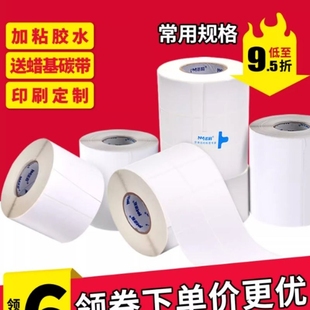 铜版 纸不干胶标签20