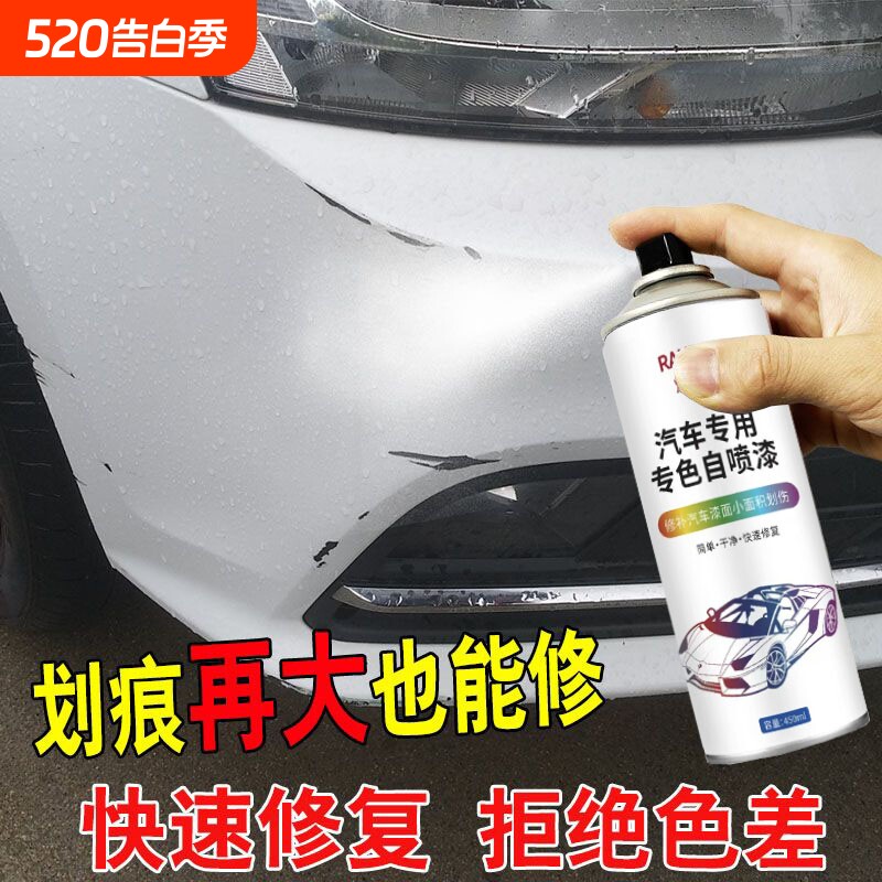 汽车自喷漆车漆划痕修复神器珍珠白色银黑色车补漆防锈自动补漆笔