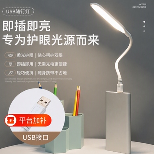 usb灯led随身灯迷你便携小夜灯插移动电源充电宝灯护眼小台灯照明灯上的灯睡眠灯接口供电柔光携带