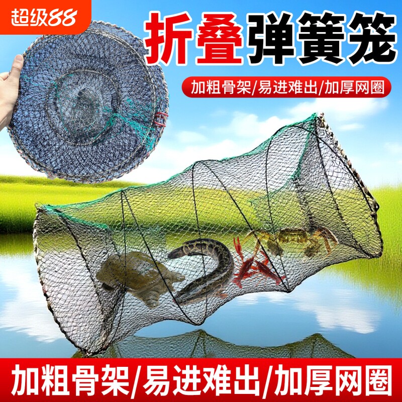 花篮鱼笼渔网冬瓜虾笼捕鲫鱼神器图片