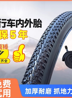 自行车轮胎儿童12/14/16/20/24/26寸X1.75/1.95山地车单车内外胎