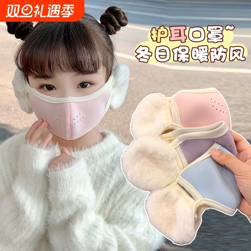 儿童保暖口罩耳罩一体男女童上学防风透气护耳秋冬防尘面罩可水洗