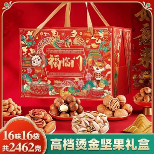 2026新款坚果礼盒干果零食大礼包礼品送礼年货春节过年新年走亲戚