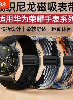 适用华为手表表带GT5编织GT6尼龙GT4弹力Gt3progt2Watch5磁吸GS4男女荣耀5ultra运动22mm透气6Plus手环快拆