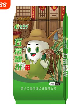 五常新米东北圆糯米新鲜白糯米江米粽子2斤5斤10斤圆粒当季袋装