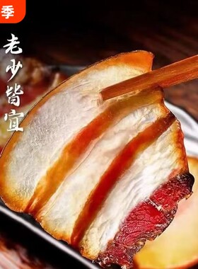 湘六坊柴火腊肉湖南特产湘西腊肉