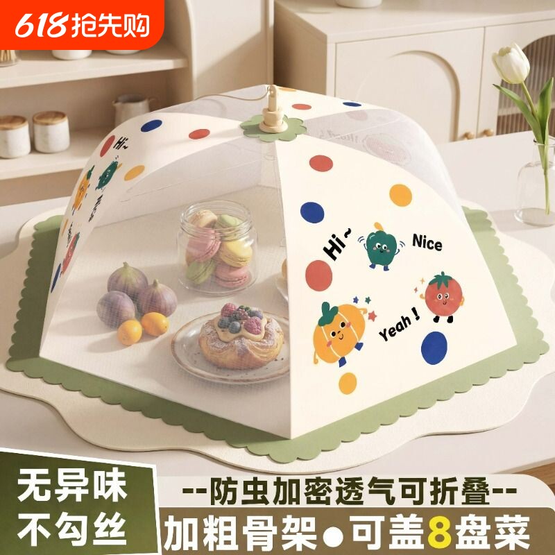 菜盖罩2026新款家用可折叠食品级遮尘神器餐桌剩饭菜收纳罩子菜罩
