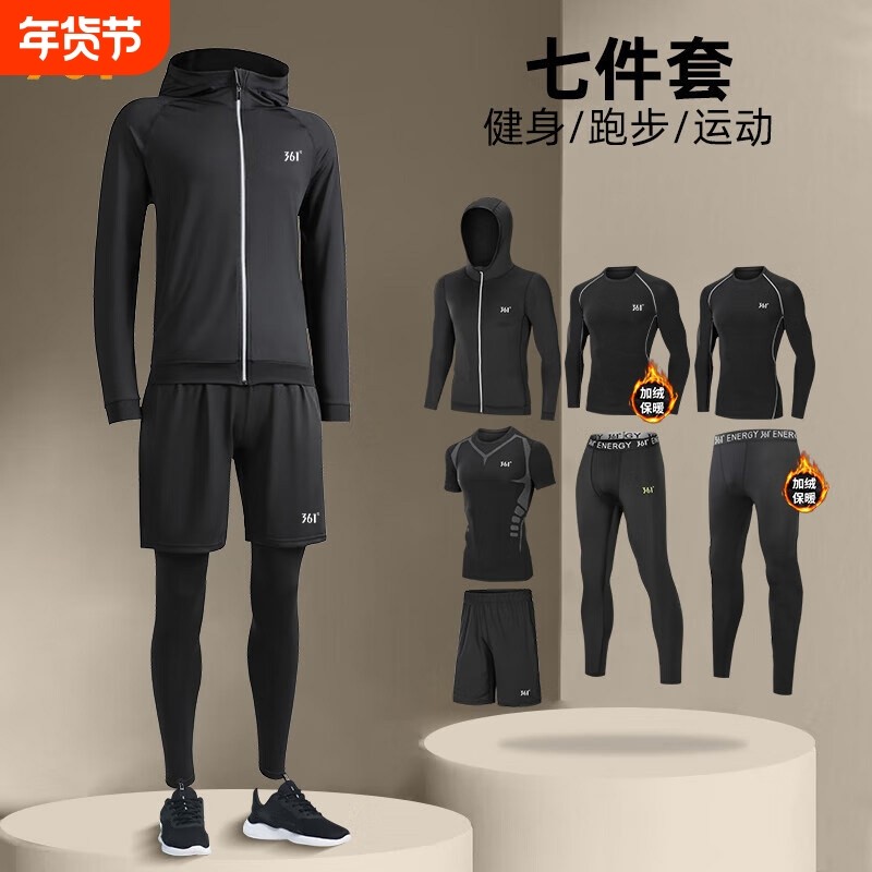 361跑步运动套装男健身衣服秋冬加绒保暖速干高弹紧身衣篮球田径