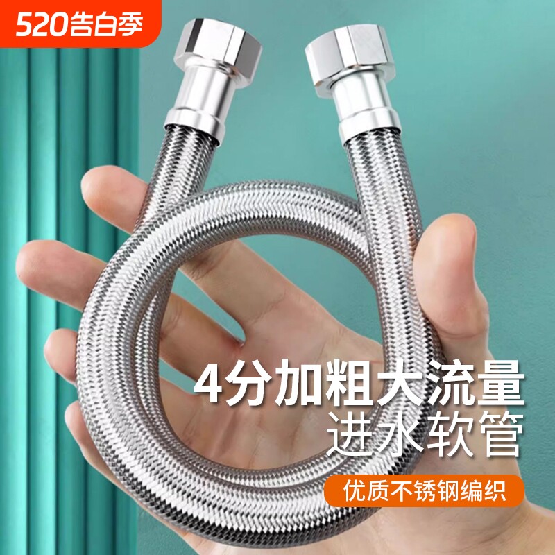 304不锈钢4分进水软管水管热水器冷热防爆钢丝马桶连接编织大流量