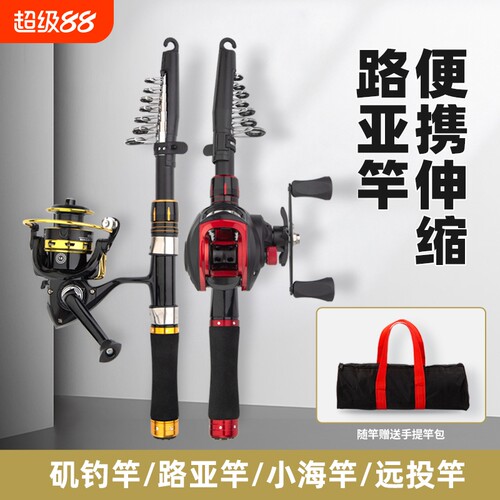 碳素M调迷你伸缩竿|超6000次加购