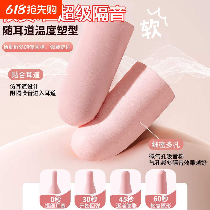 隔音耳塞防噪声工厂一次性高中生学习专用睡眠超级隔音不伤耳朵