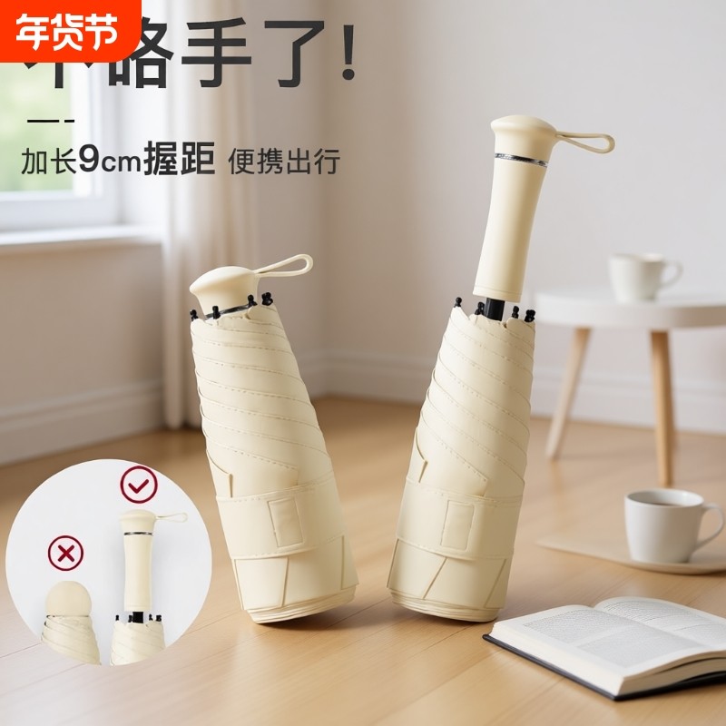 防晒伸缩柄双骨防紫外线便携五折遮阳伞晴雨迷你卡片伞小巧手动