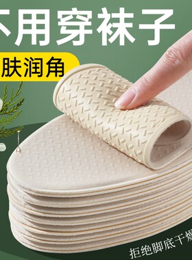 乳胶鞋垫光脚神器防滑轻便不粘脚